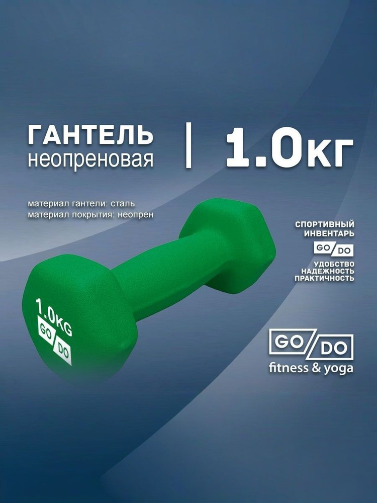 Гантели 2х1 кг. #1