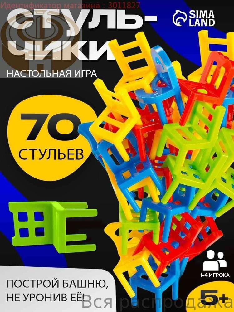 Настольная игра1 #1