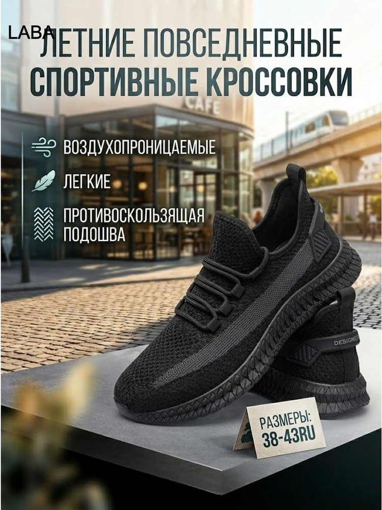 Кроссовки #1