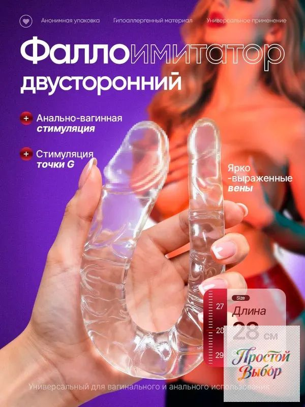Фаллоимитатор, 28см #1