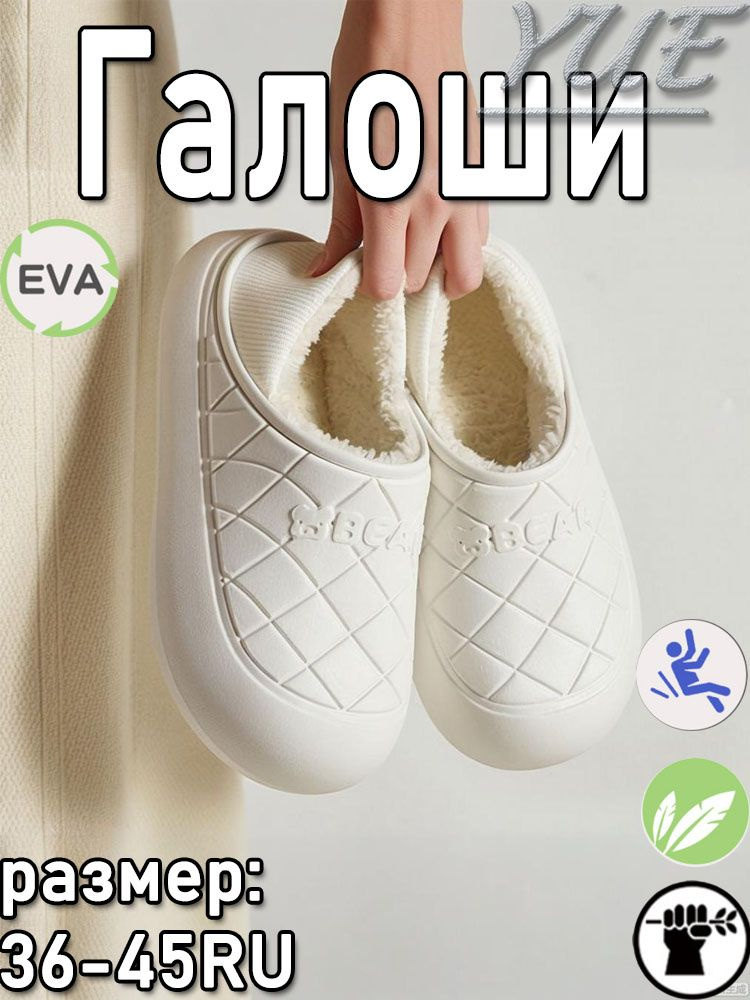 Угги #1
