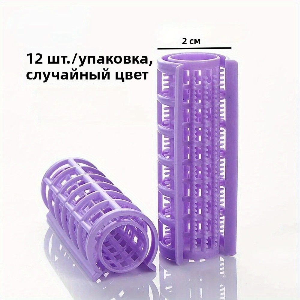 Бигуди #1