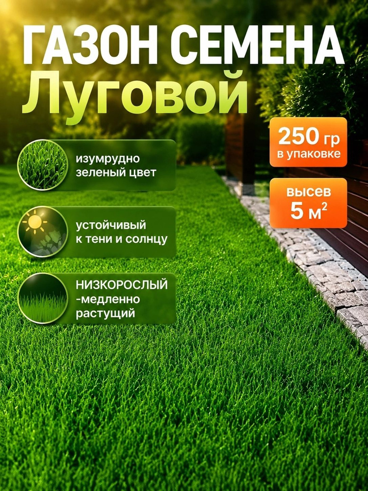 Семена #1