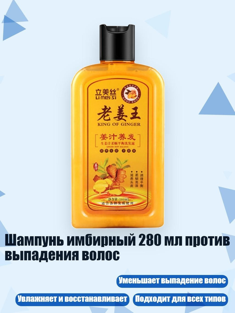 Лосьон для волос #1