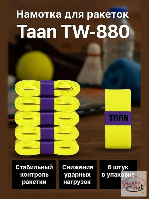 Намотка #1