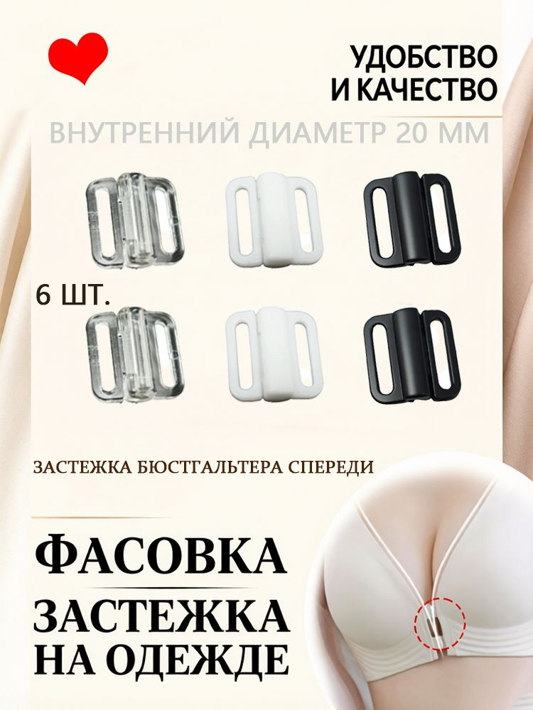 Бретели #1