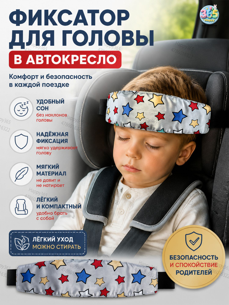 Маска для сна #1