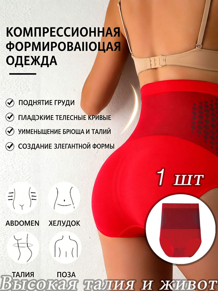 Трусы шорты, хипсы #1