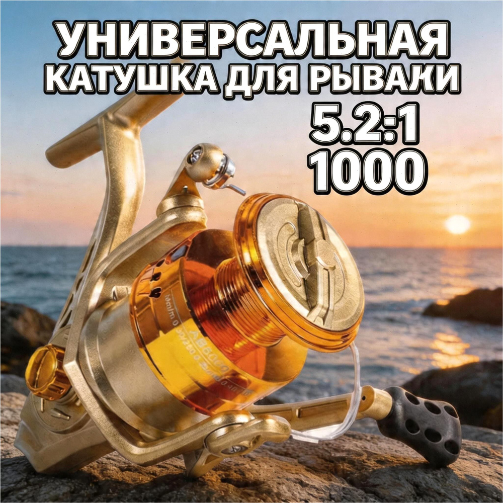 Катушка #1