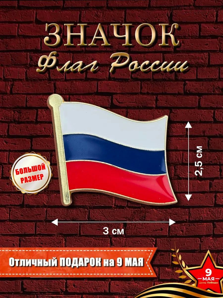 Значок #1