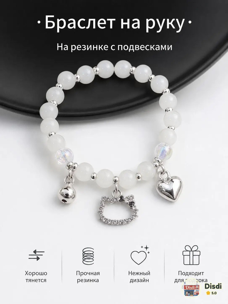 Браслет #1