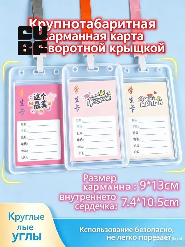 3 штука Прозрачная подставка/чехол для студенческого билета/удостоверения личности/служебного удостоверения #1