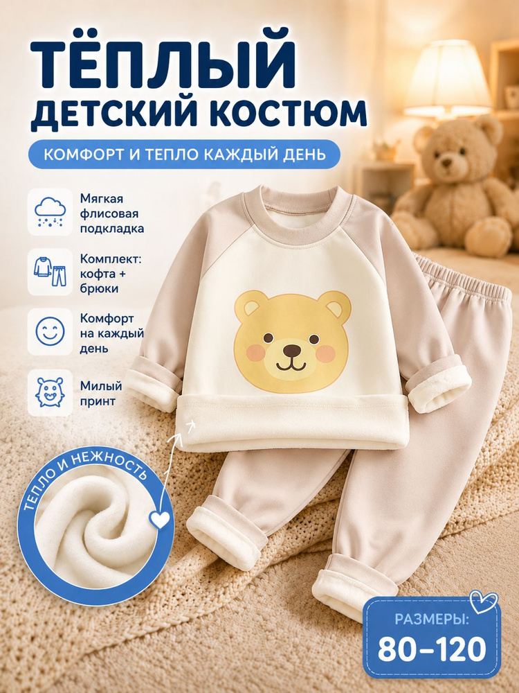 Пижама #1