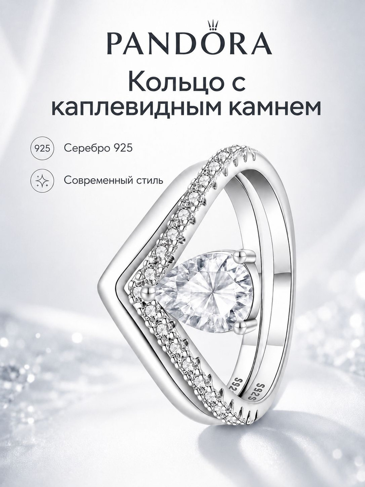 PANDORA Кольцо #1