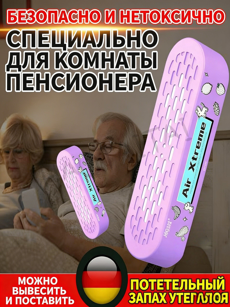 Поглотитель запахов для комнаты устранение запаха мочи и старости #1