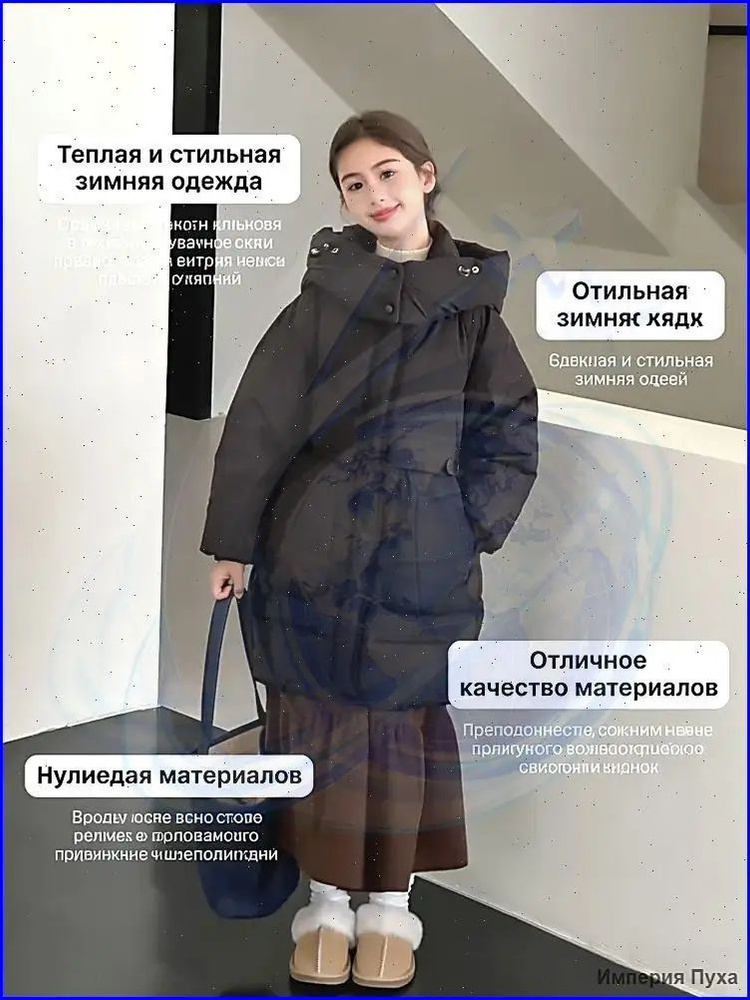 Куртка #1