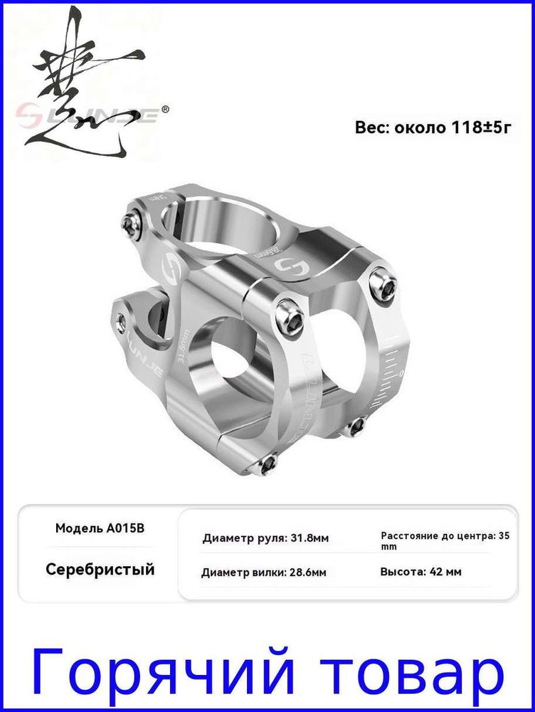 Вынос руля #1