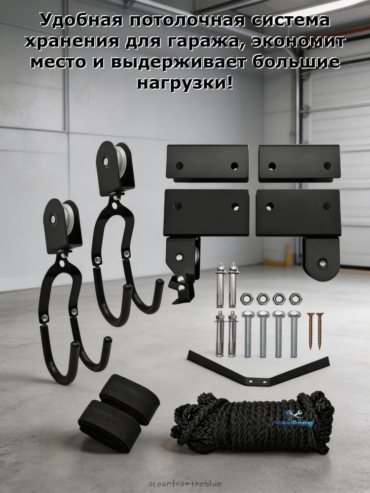 Крепление потолочное, гаражная система хранения для авто-боксов, спортинвентаря и крупногабаритных вещей #1