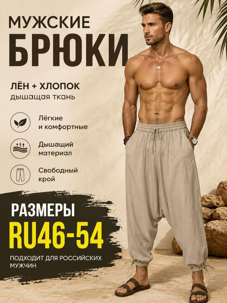 Брюки #1