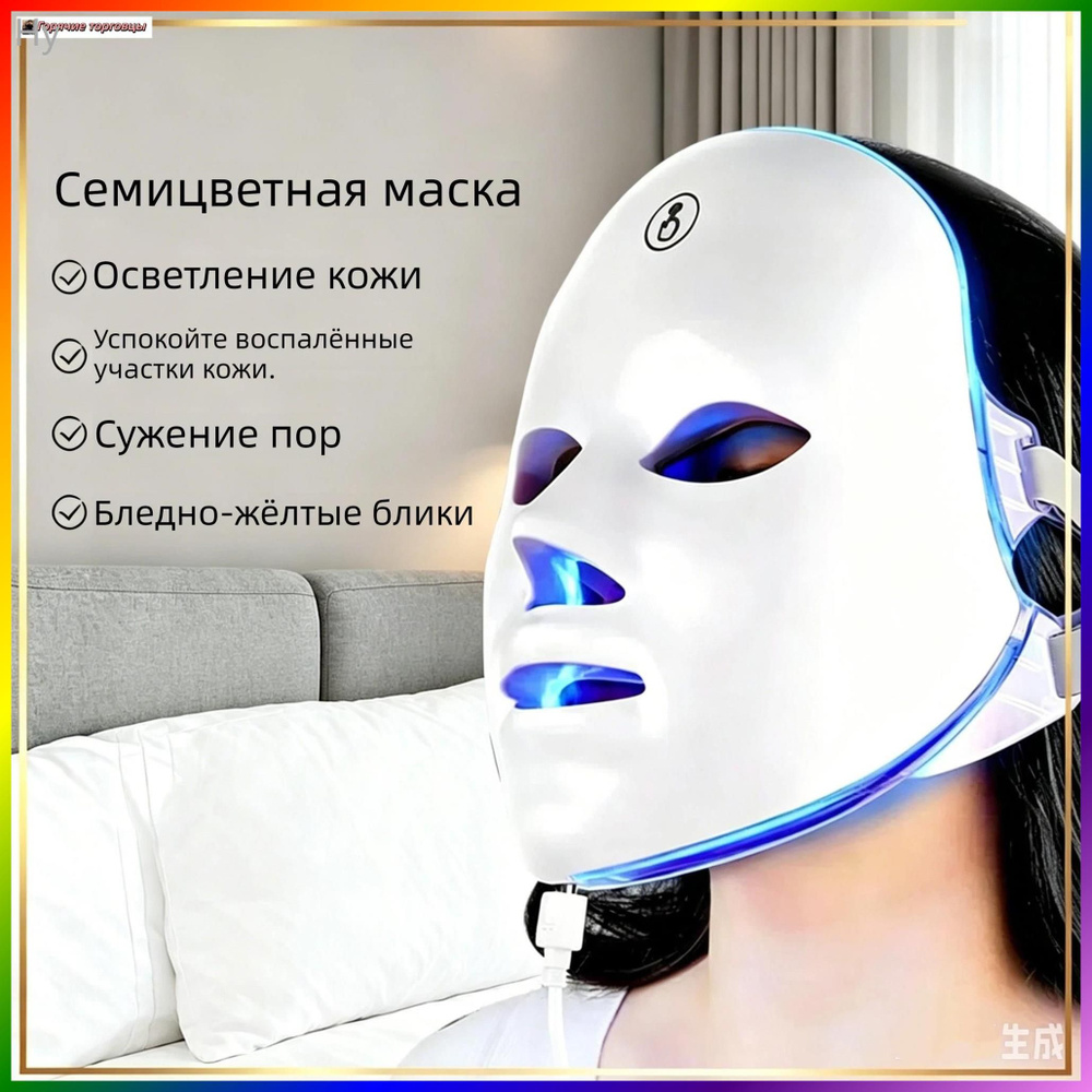 Фототерапия #1