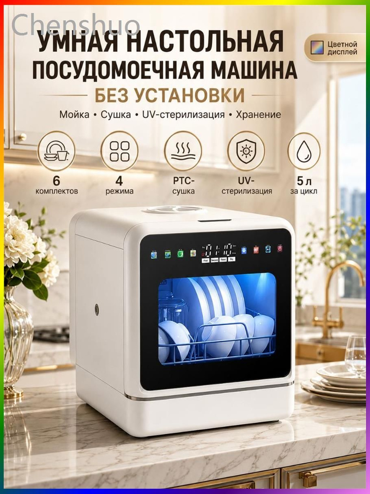 Посудомоечная машина посудомойка123, белый, прозрачный #1