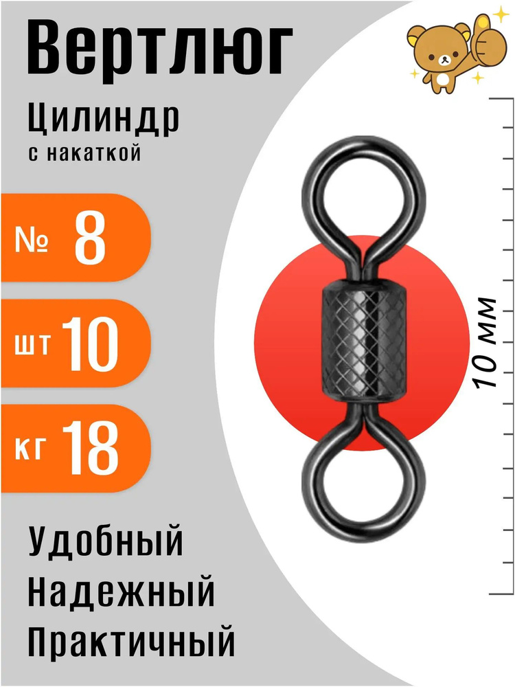 Вертлюг #1