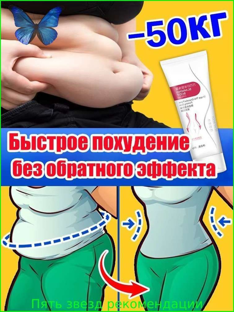 Средство антицеллюлитное #1