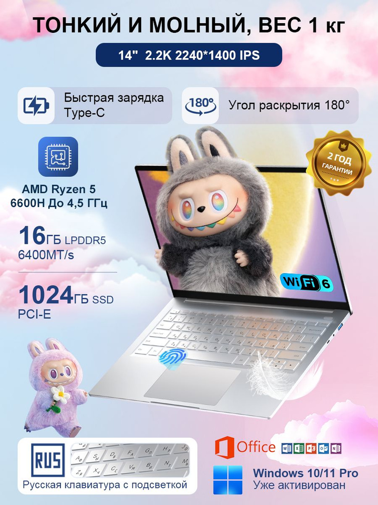 Ninkear S14 Pro 2240x1400 IPS Подходит для игр,подарков и работы, LPDDR5 6400 МГц,AI видеокарта,Мощный #1