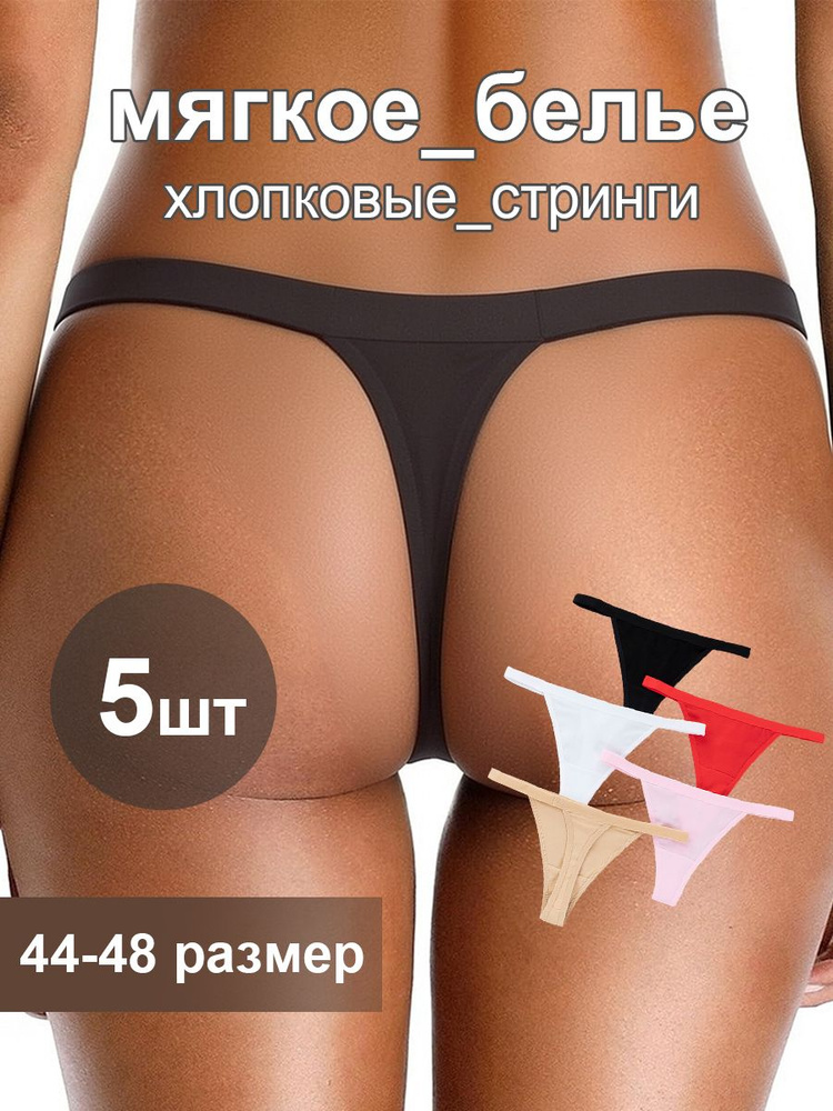 Трусы брифы, 5 шт #1