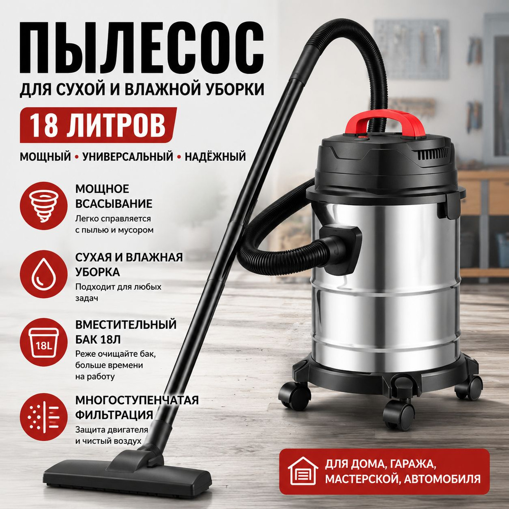 пылесос #1
