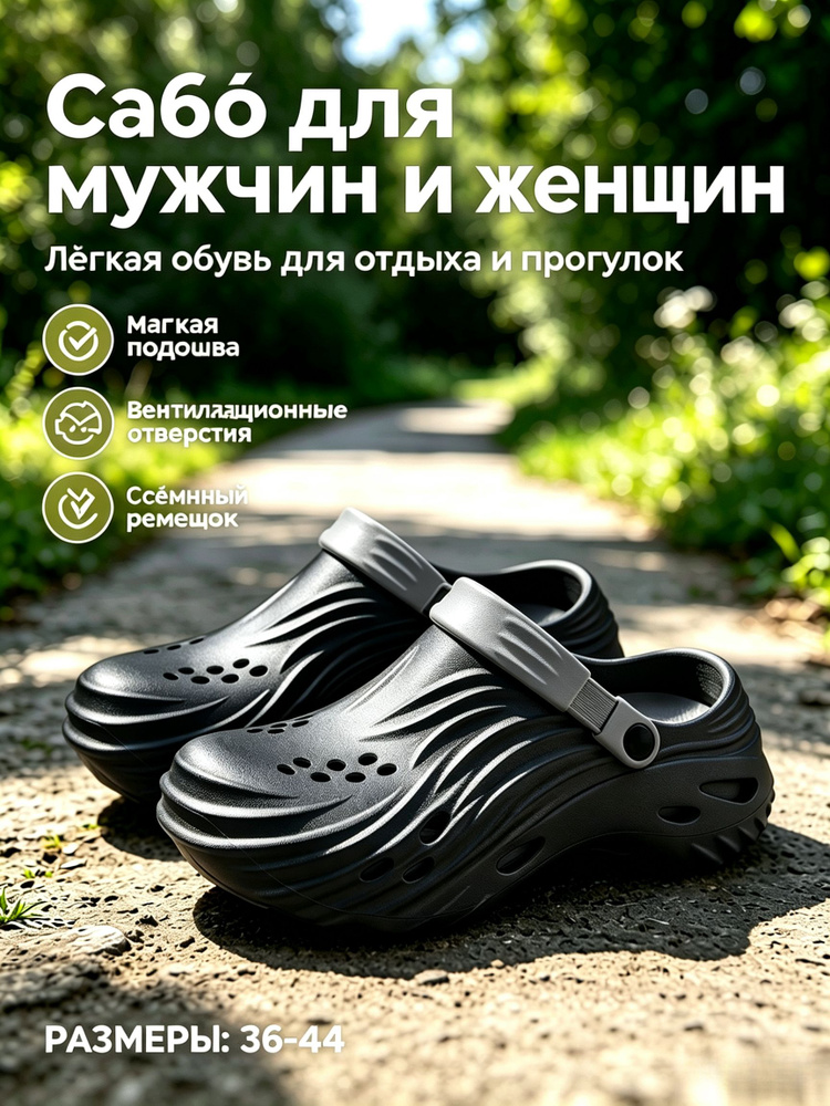Сабо 1 #1