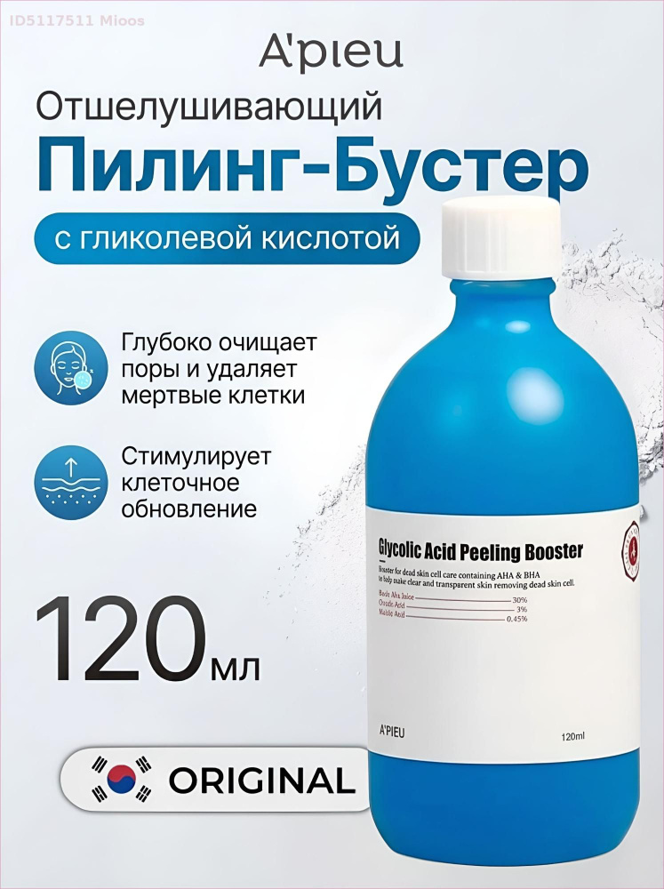 Пилинг #1