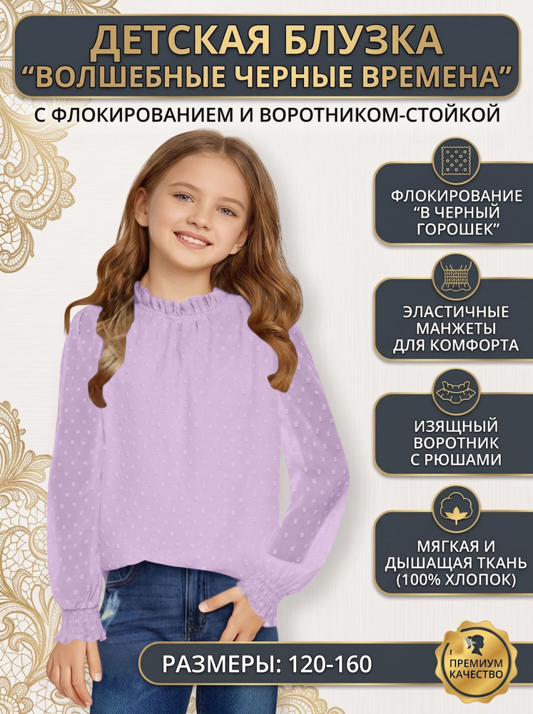 Рубашка #1