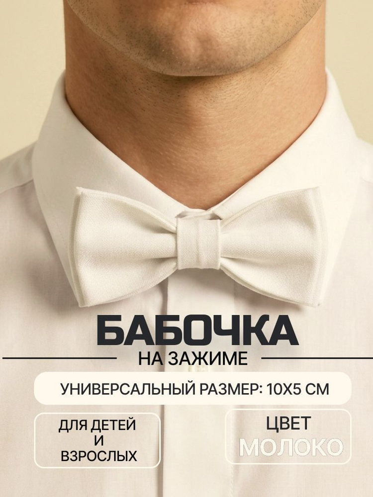 Бабочка Бабочки #1