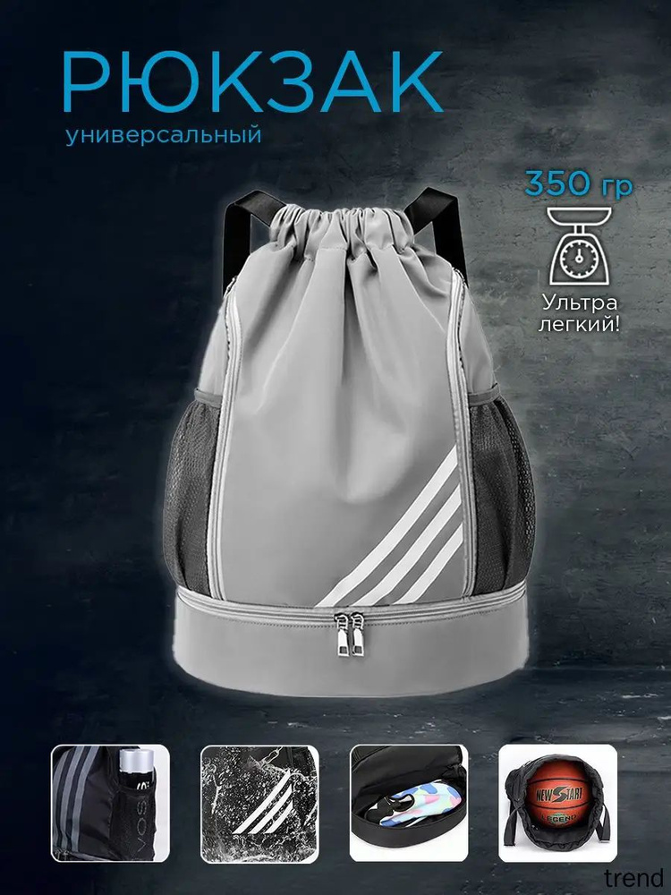 Рюкзак #1