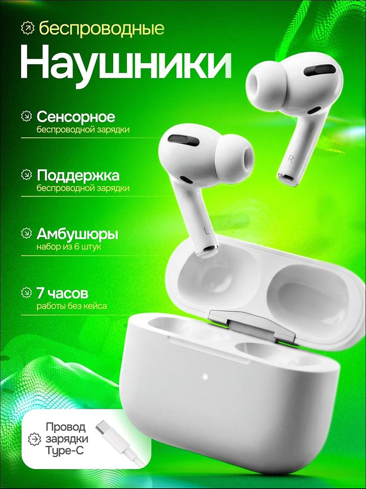 Наушники беспроводные с микрофоном наушники беспроводные для телефона, Bluetooth, USB Type-C, слоновая #1
