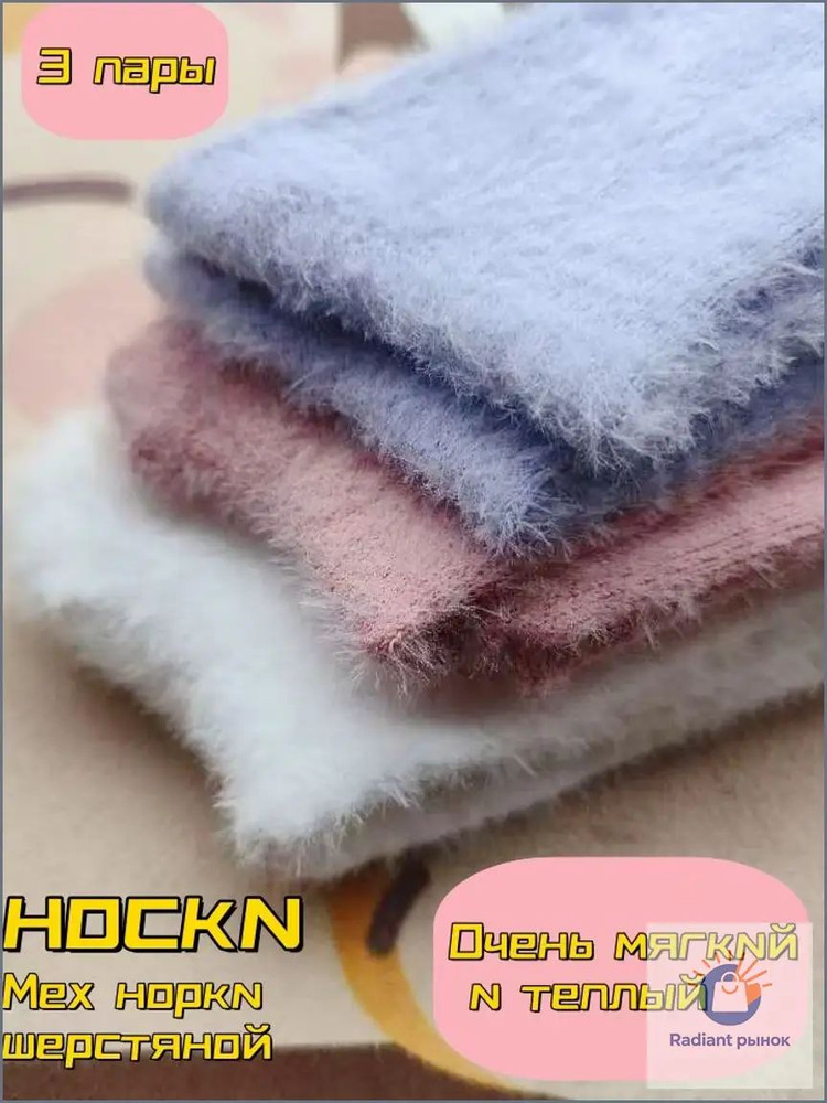 Носки женские, 3 пары #1