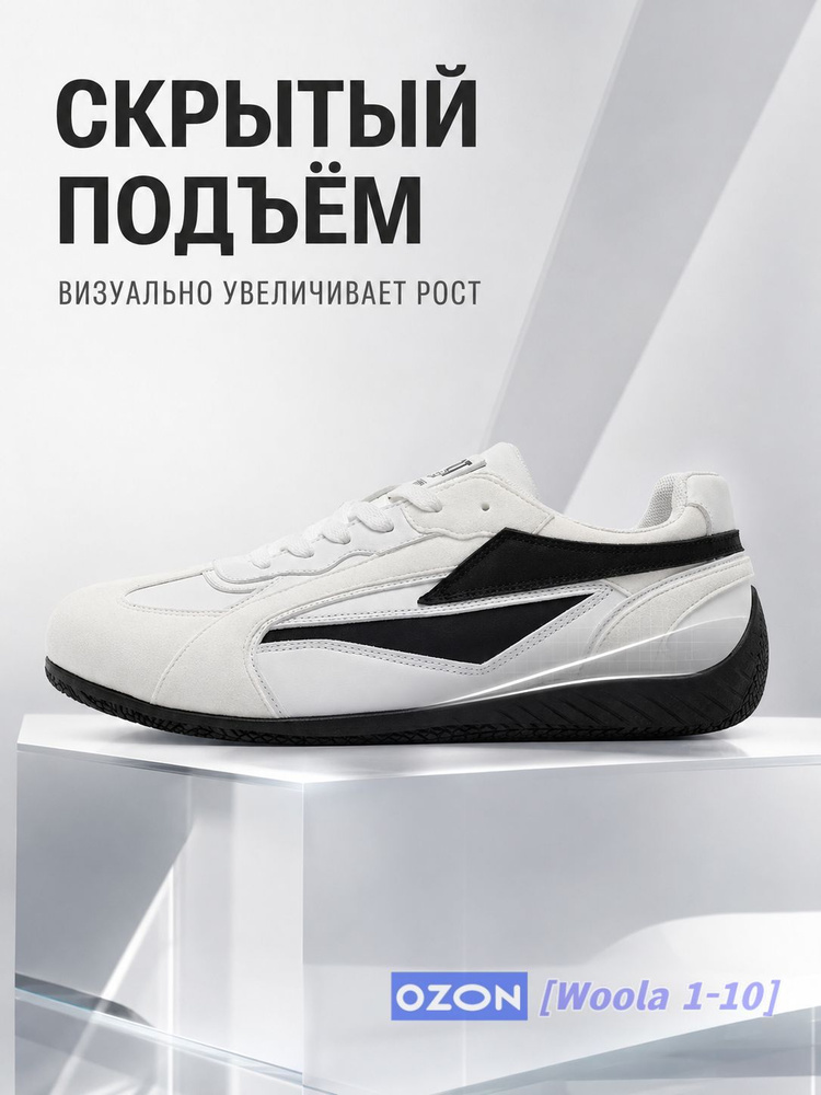 Кроссовки #1