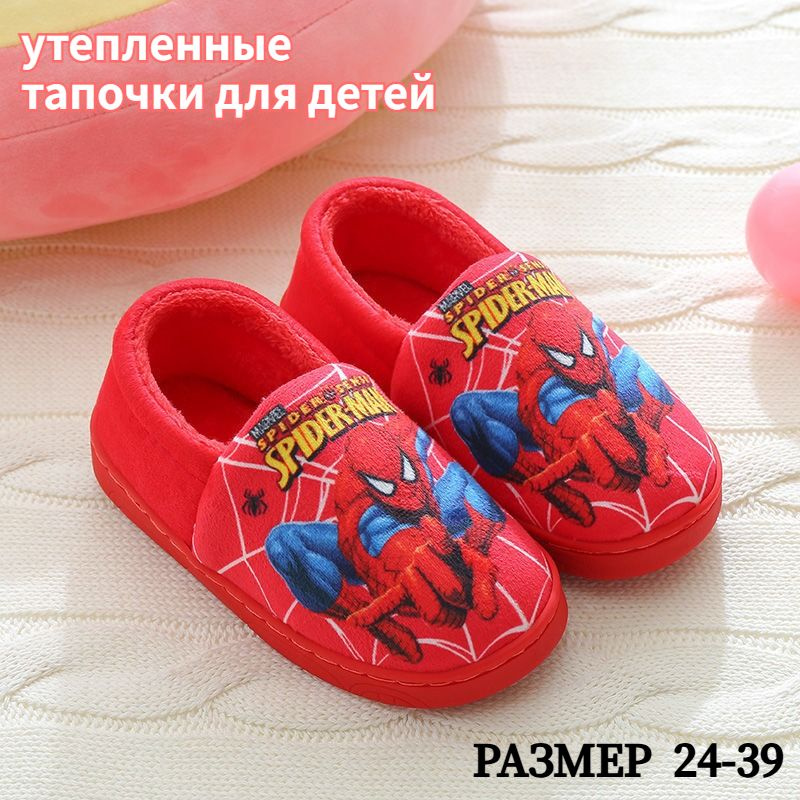 Тапочки #1