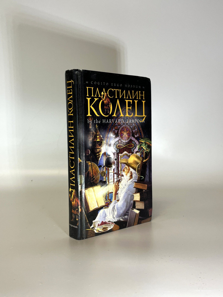 Пластилин колец #1