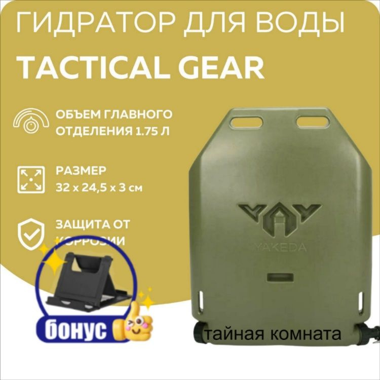 Рюкзак #1