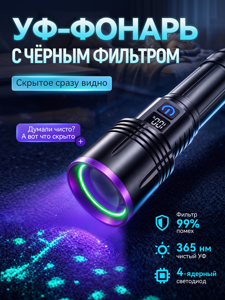 Фонарь-прожектор #1