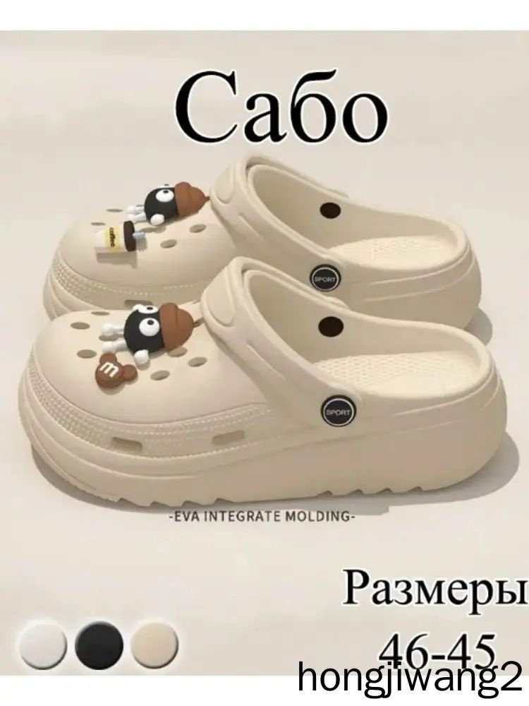 Сабо #1