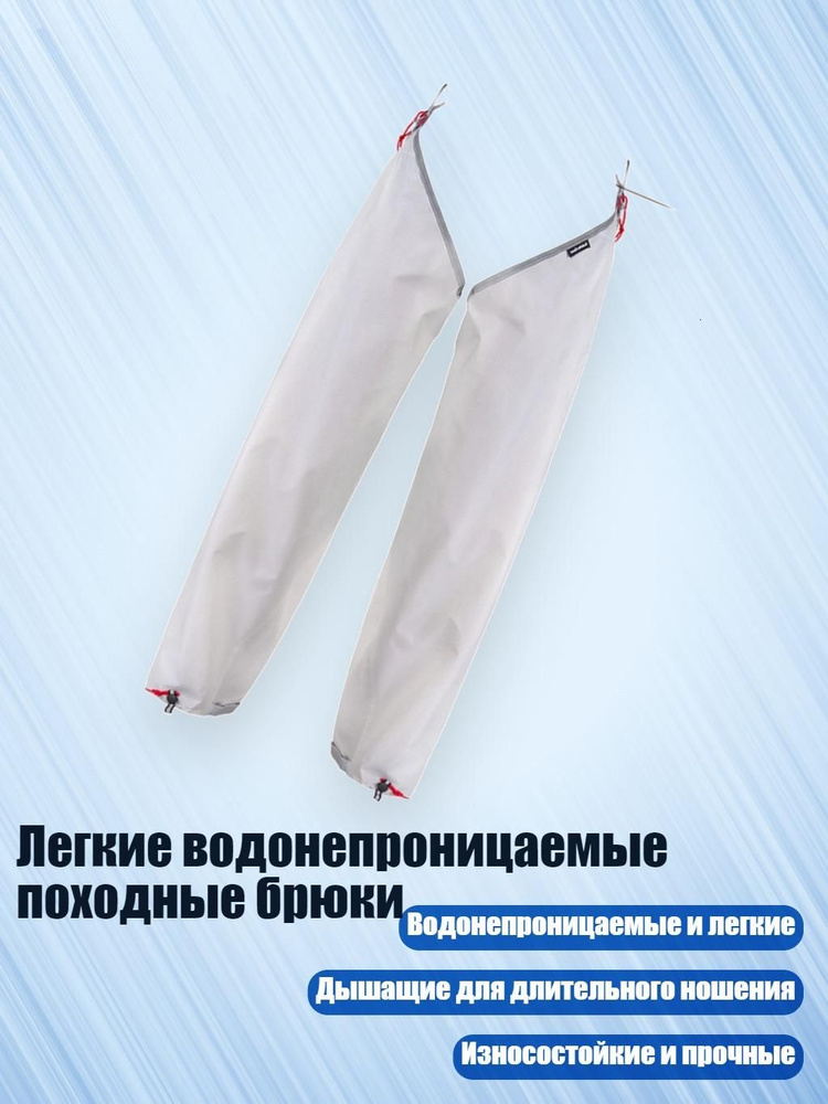 Дождевик #1