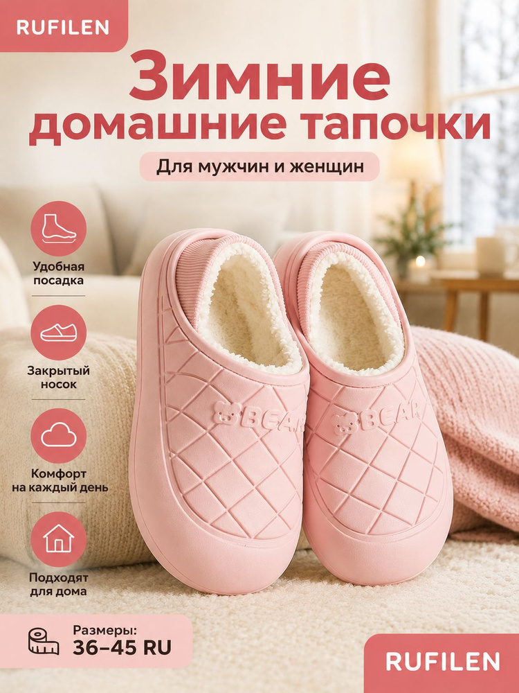 Галоши #1