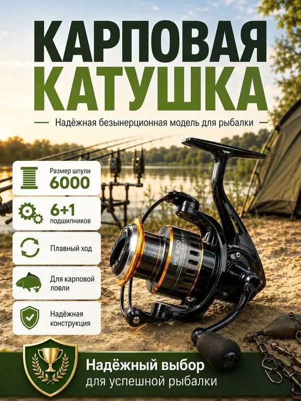 Катушка #1