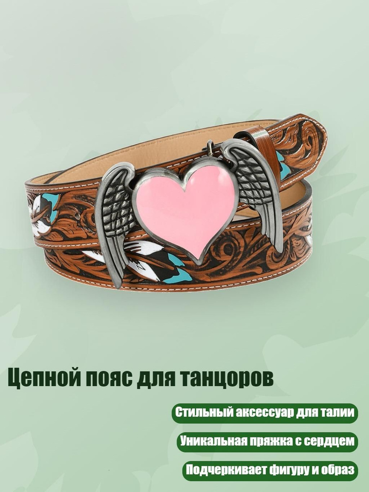 Портупея #1