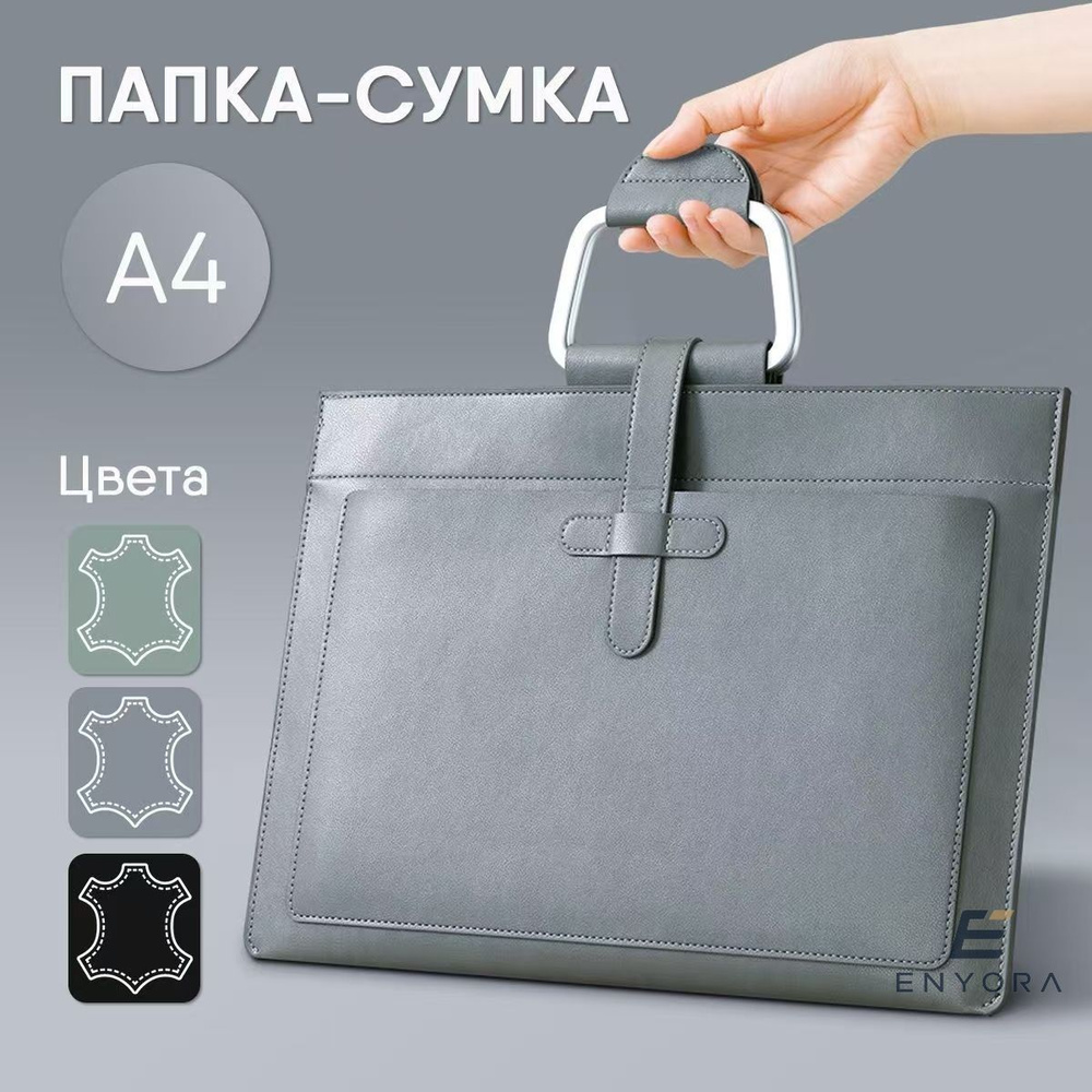 Сумка портфель #1