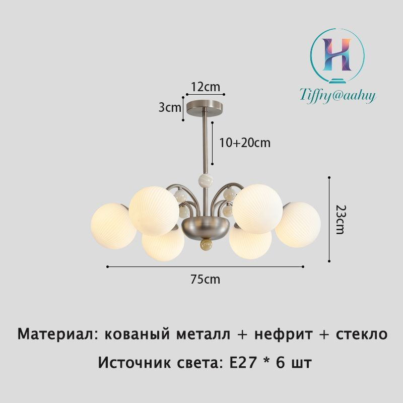 Люстра, E27, 75 Вт #1