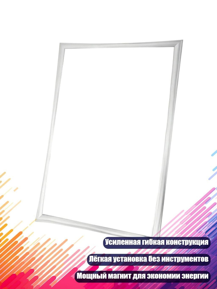 Уплотнитель для холодильника 241872504 #1